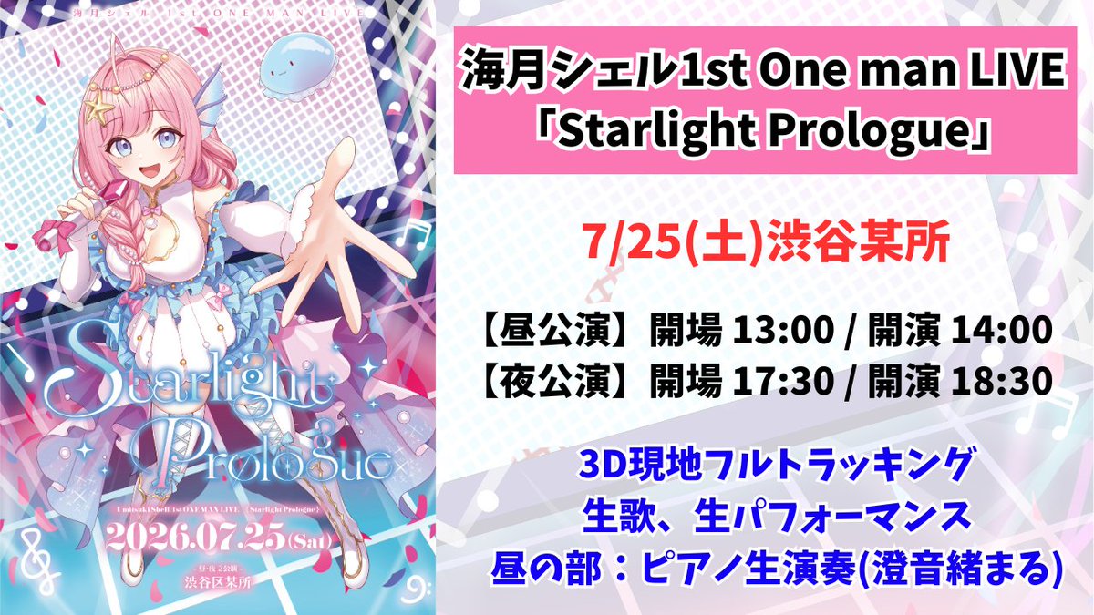 umitsukishell's tweet photo. 【✨海月シェルコーレス曲リスト✨】

7/25(土)のワンマンライブに向けて、ライブで一緒にコーレス出来る曲をまとめました！
ぜひ当日までヘビロテしてね🥰

・再生リスト
https://t.co/NksBP8n6rm

・オリジナル曲コール表
(水色部分がみんなが歌えるところだよ！)
https://t.co/7jj4hBlbm3 https://t.co/pMEGfAHZtf