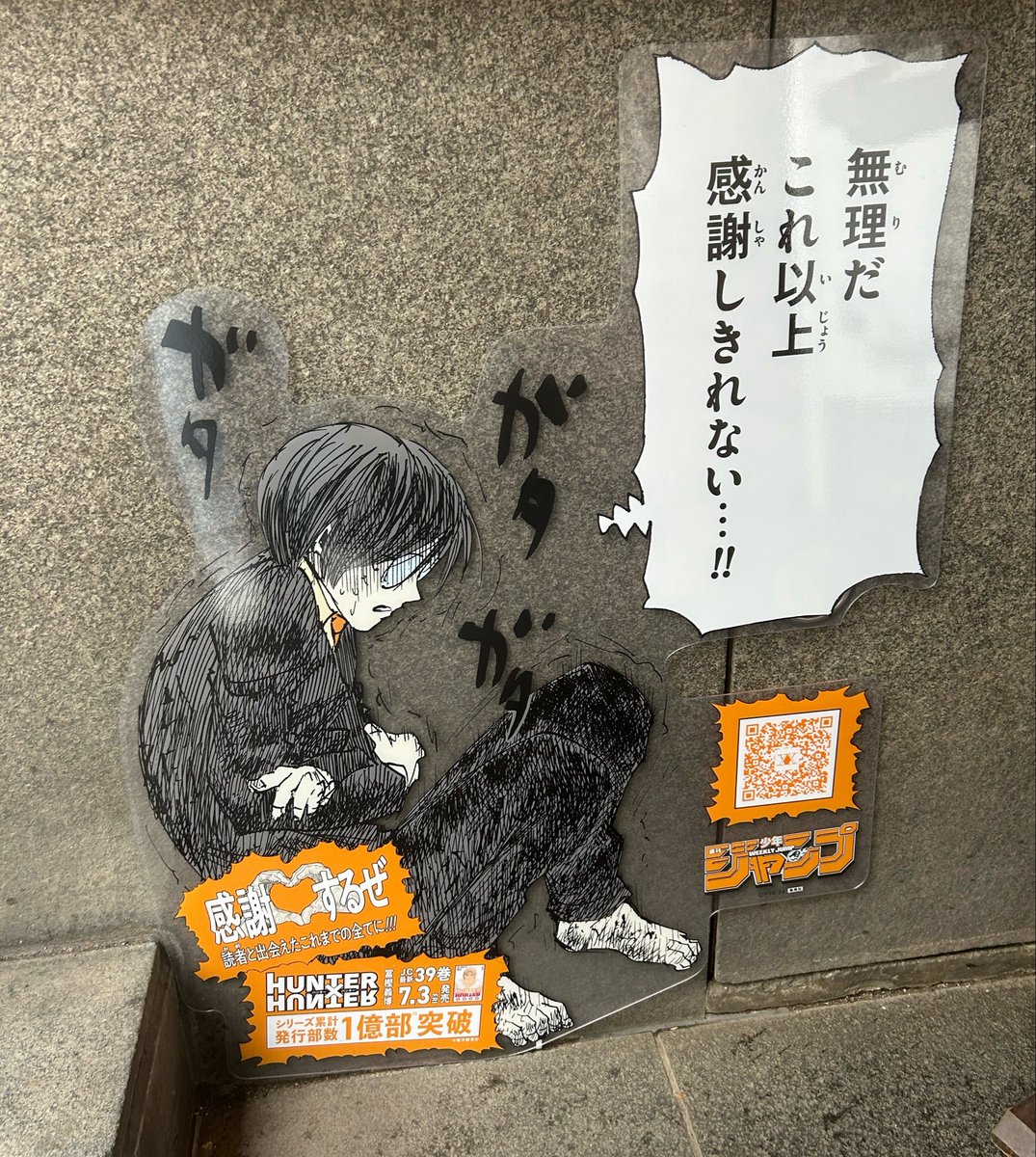 1.5時間で半分しか回れなかった あす つづく #渋谷HUNTER街