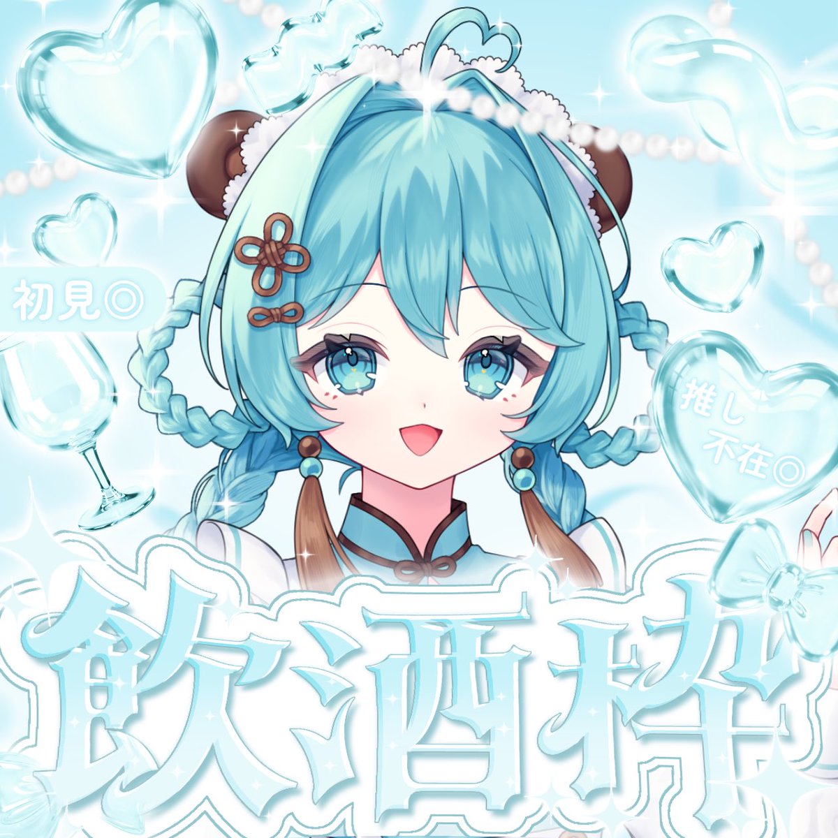 うゆ様 うゆｻﾌﾞ🥛 (@uyu_milk_02) / Posts / X