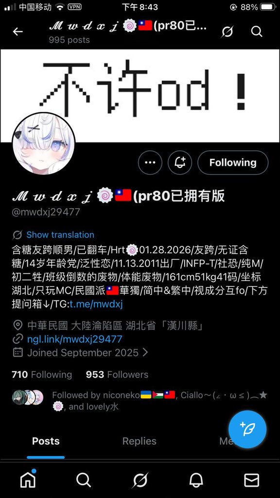 oubumas's tweet photo. 发现了unk的老主页 https://t.co/Mzt6eDvqFy