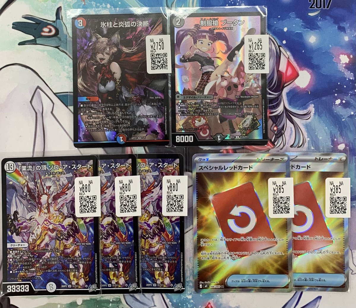 ✨【トレホビ館】入荷情報✨ #デュエマ ＃ポケカ 画像のカードを お