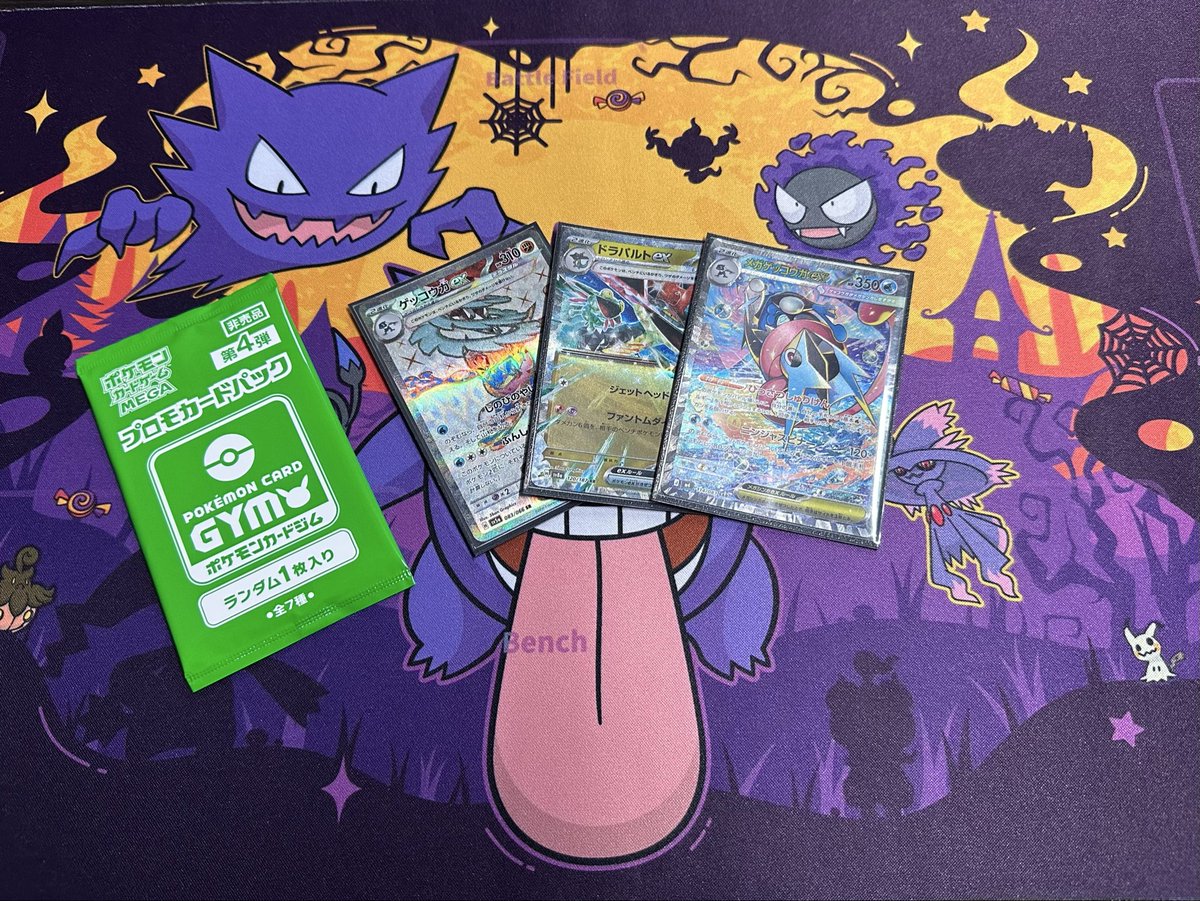 本日開催のポケモンカード「ジムバトル」 優勝者は「げんげろ」さん