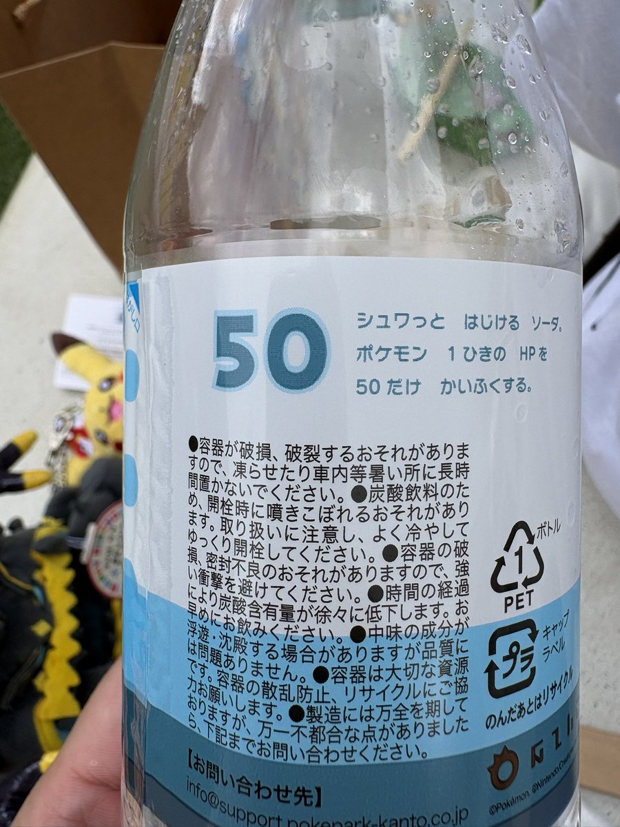 chikuwaYP's tweet photo. サイコソーダ https://t.co/W9zhZbFRt0