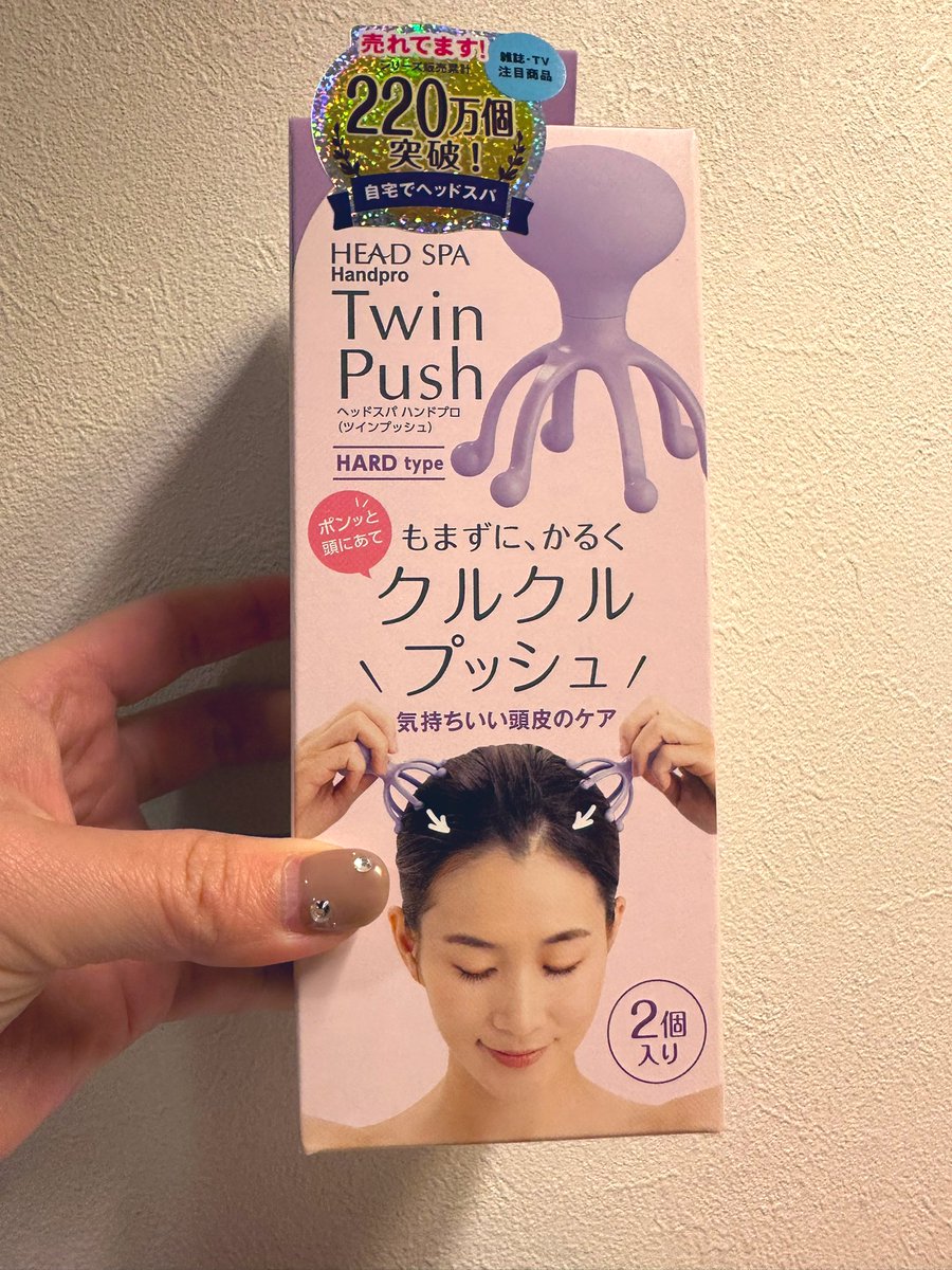 Ho64995's tweet photo. 個人的にほうれい線に効いたナンバーワンはこのツインプッシュ(๑･̑◡･̑๑)
側頭部を毎日シャンプー中にこれでクルクル。めっちゃ気持ちいいし、物理的に引き上がる気がする🫧モデルさんのカバンの中身紹介でこの形のマッサージャー入ってる人何人か見たのがきっかけで買ってみたけどとても良きです🙆‍♀️ https://t.co/pxrqsPq8ex