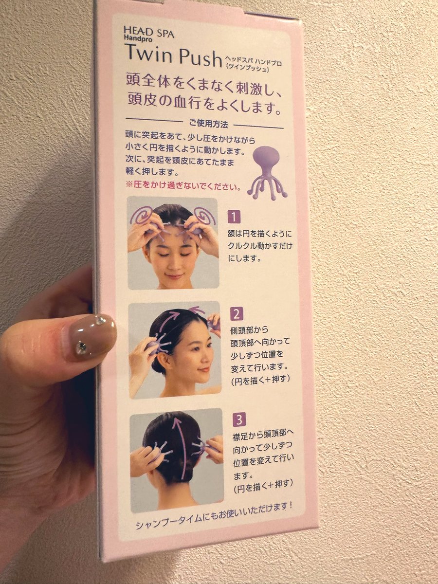 Ho64995's tweet photo. 個人的にほうれい線に効いたナンバーワンはこのツインプッシュ(๑･̑◡･̑๑)
側頭部を毎日シャンプー中にこれでクルクル。めっちゃ気持ちいいし、物理的に引き上がる気がする🫧モデルさんのカバンの中身紹介でこの形のマッサージャー入ってる人何人か見たのがきっかけで買ってみたけどとても良きです🙆‍♀️ https://t.co/pxrqsPq8ex