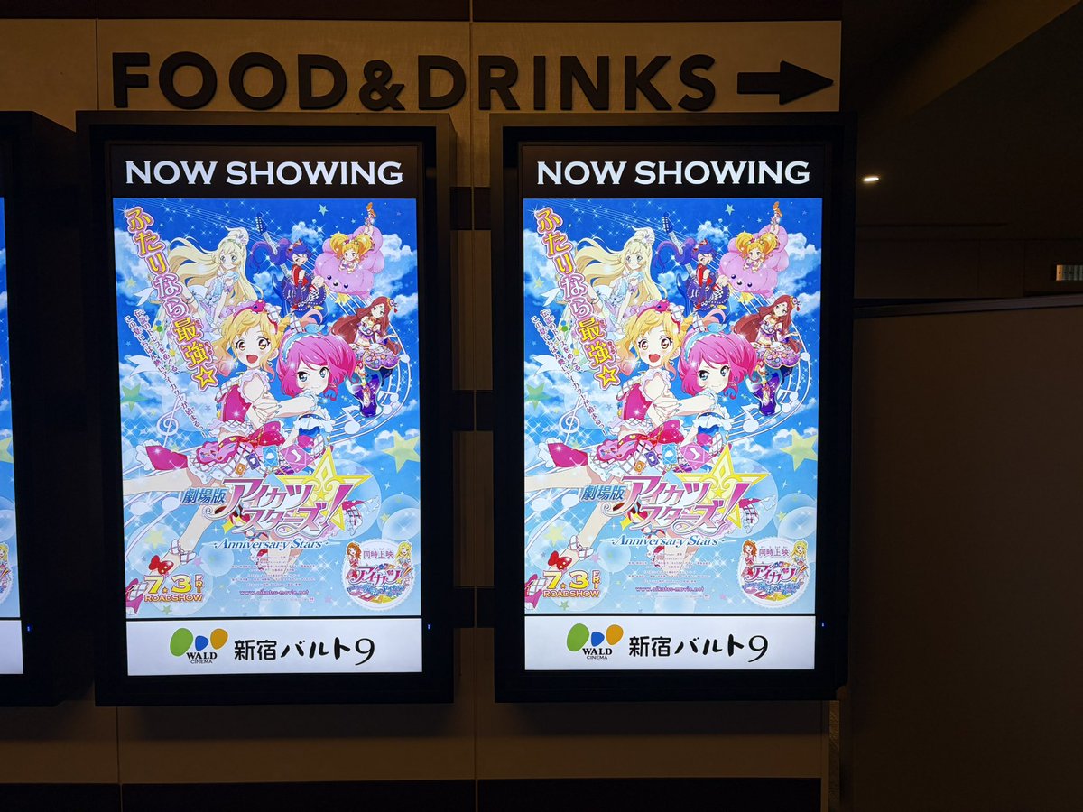0ms3k's tweet photo. 劇場版アイカツスターズ見てきましたー！
最近スターズにハマったので完全初見でしたけどめっちゃ面白かった！
同時上映のアイカツもステージが圧巻過ぎて堪らなかった…！
舞台挨拶でいろんなお話も聞けて楽しかった✨
ホントに良いタイミングでスターズにハマれて良かった…！
来週また行こうかなw https://t.co/ZUgByWgC3b