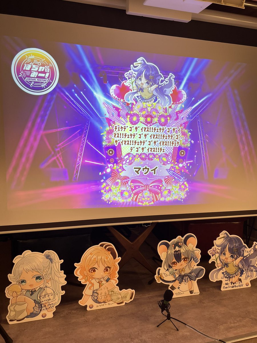 Fanatic_Ellen3's tweet photo. #ばちゃみー 
絡みある方のデジタルフラスタ撮った！！！
1人だけあまりにもでなくてスタッフさんが無理やり表示してくれました…💦
ありがとうございます😭😭 https://t.co/LbZPSWPLyZ
