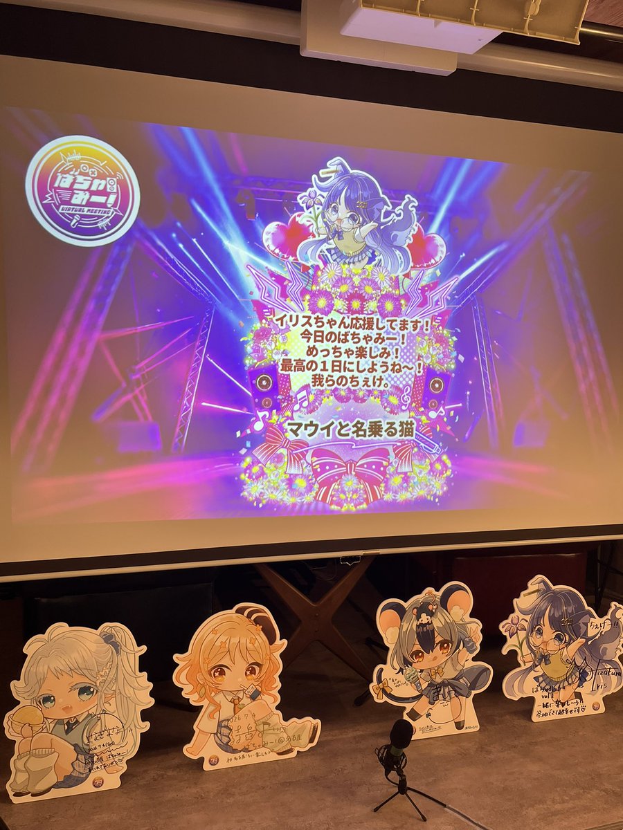 Fanatic_Ellen3's tweet photo. #ばちゃみー 
絡みある方のデジタルフラスタ撮った！！！
1人だけあまりにもでなくてスタッフさんが無理やり表示してくれました…💦
ありがとうございます😭😭 https://t.co/LbZPSWPLyZ
