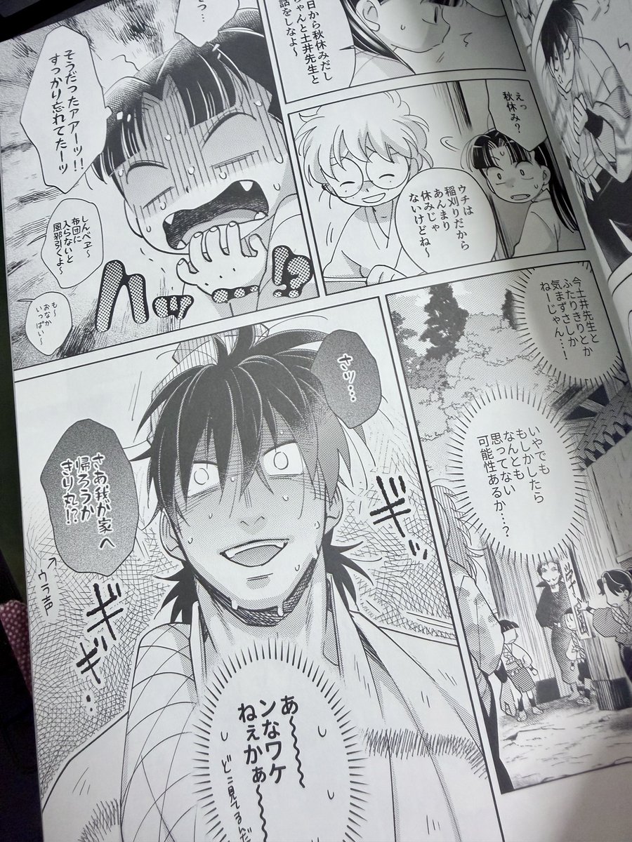 あああ様 まとめ 新刊出来てきたどーー😊