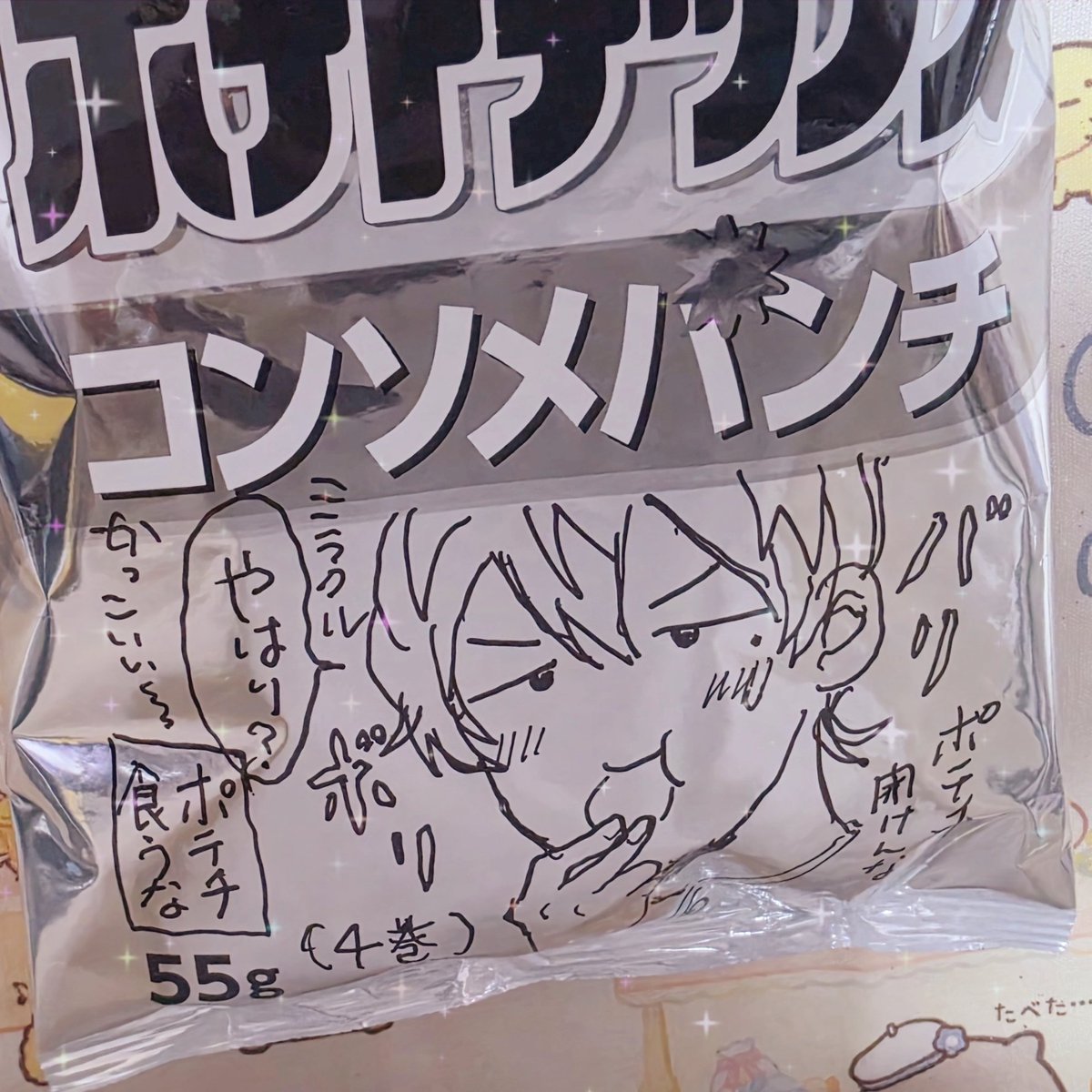 Cyu_way_72's tweet photo. このフリースペース(ではない)なんか描きたくなる衝動わかりみすぎてやってみた！ポテーチといえばあん時のけいたゃだな、と。べこべこで滑りまくったりしたけどなんとか描けた✨推しパケぽて〜ちいつもより美味しさ増量を感じられて良き！ https://t.co/RJJE528O7f