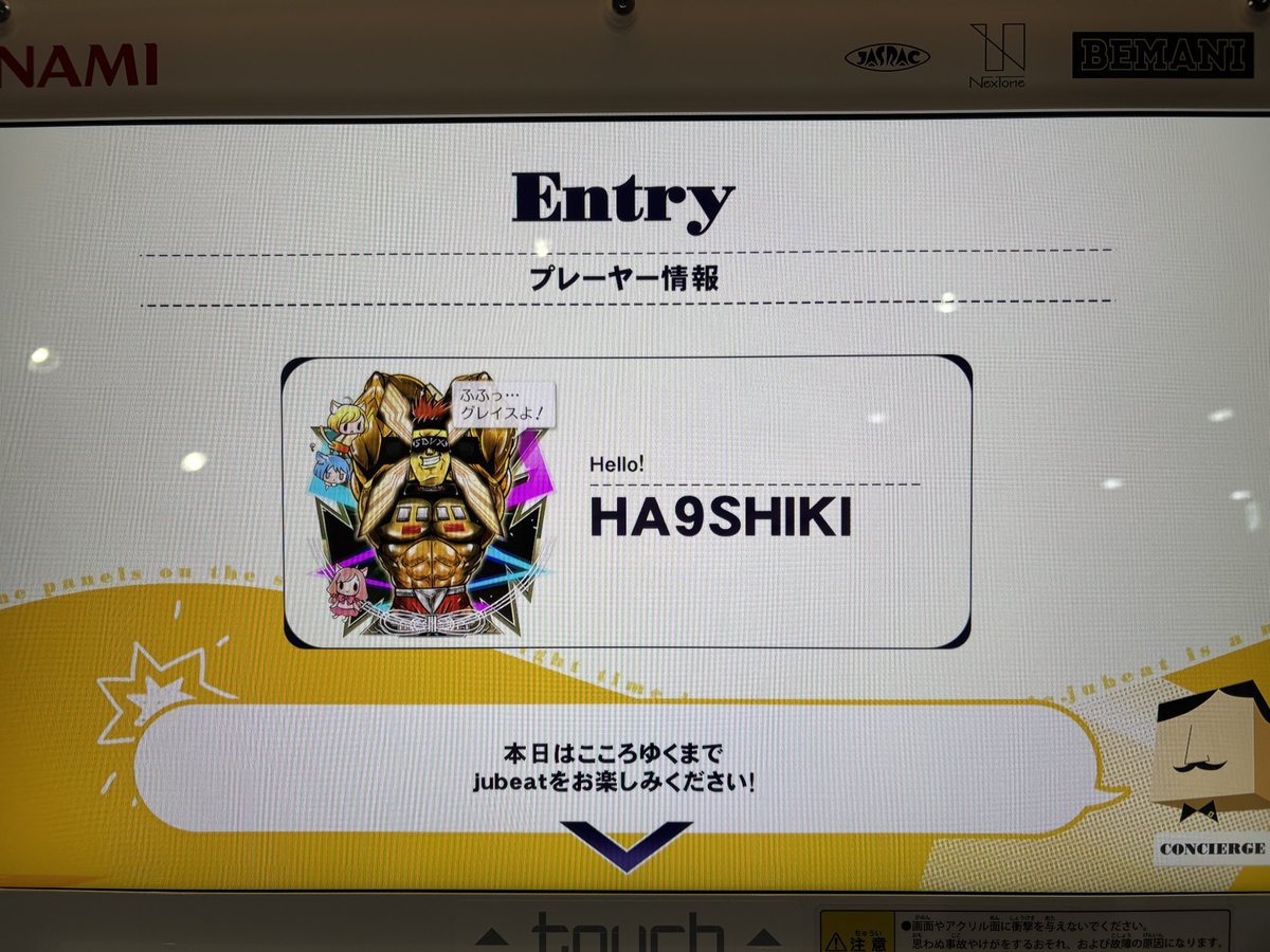 新筐体マジでありがとうございます！！！ #jubeat