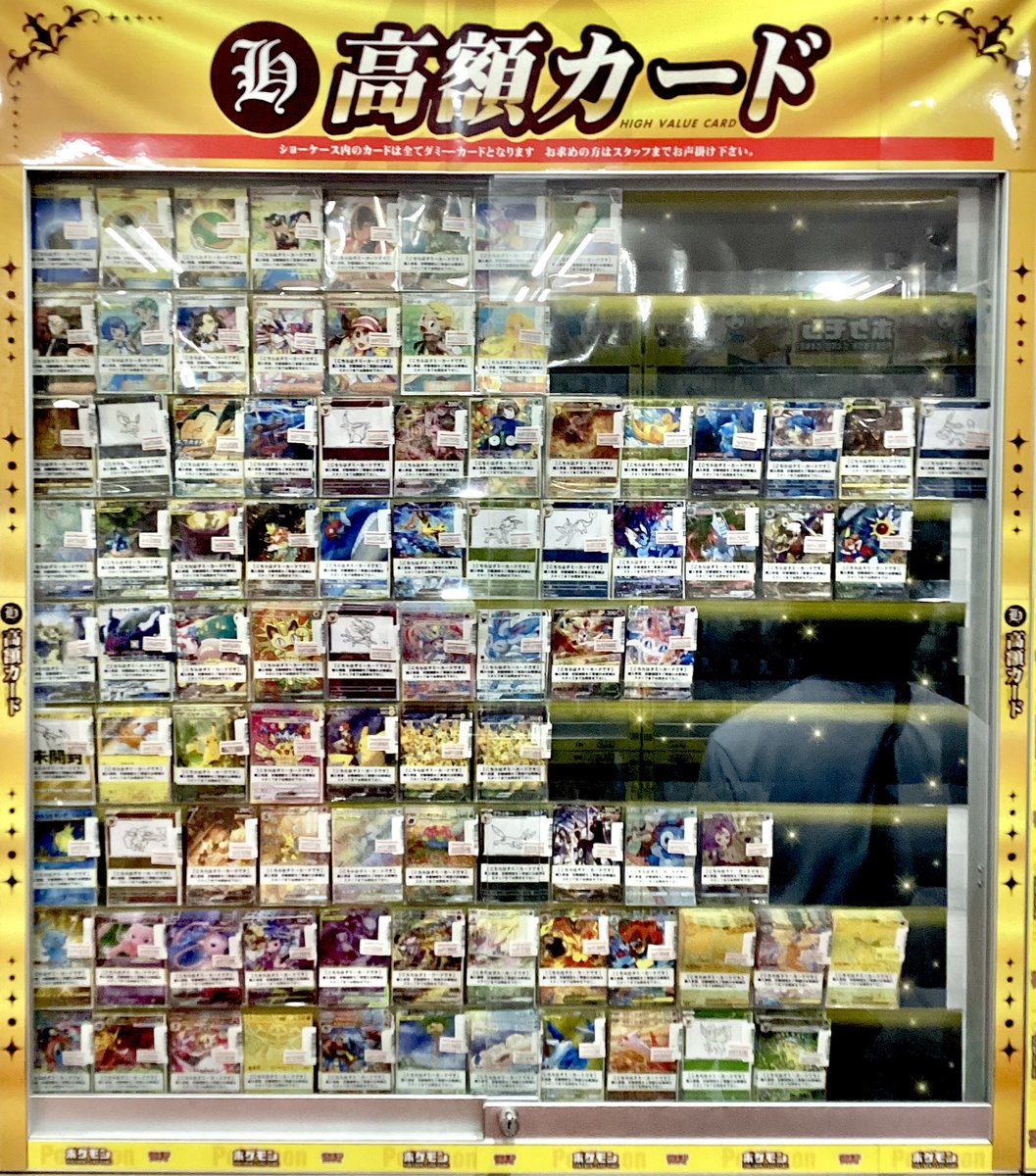 【トレカドンドン状態確認用】 ✨高額シングルコーナー✨ トレチャンのかえんかみイラスト🔥 お客様は