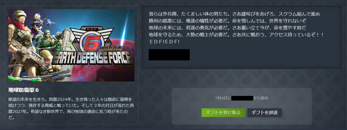 DeGree0674's tweet photo. フレンドさんから誕生日プレゼントとしてEDF6貰いましたわ、5の続編らしいので気になっていたので嬉しい、ありがとうございます！！(｀･ω･´) https://t.co/wwyP56tGMW