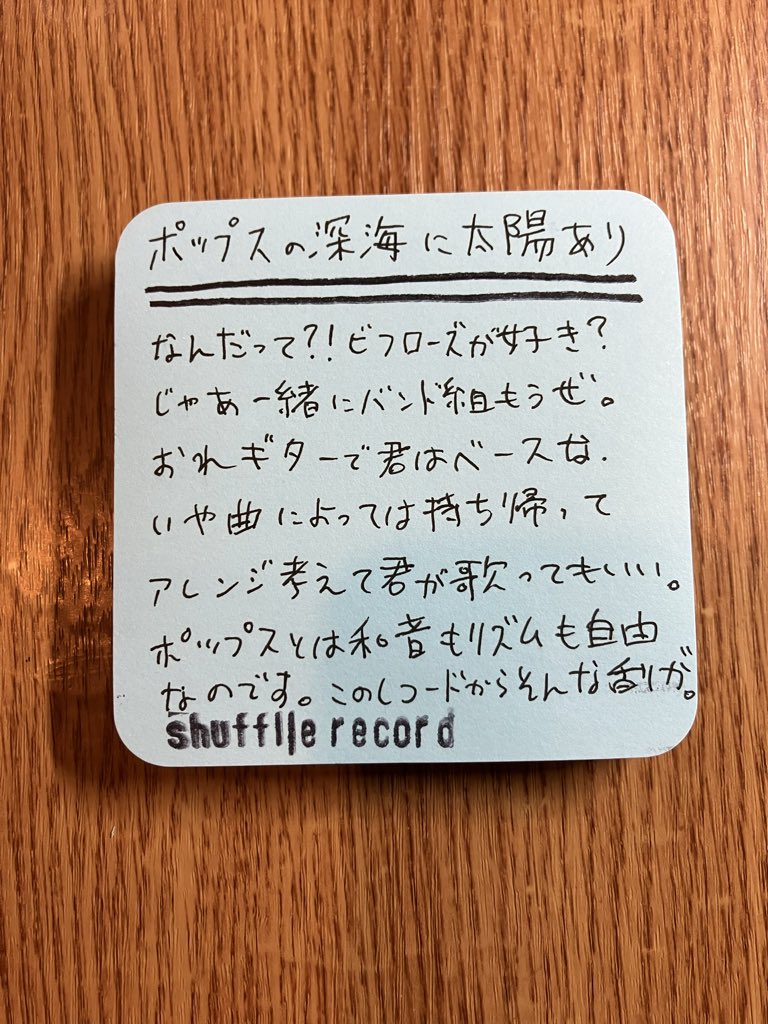 studio__shuffle's tweet photo. shuffle record https://t.co/81MvECvnob