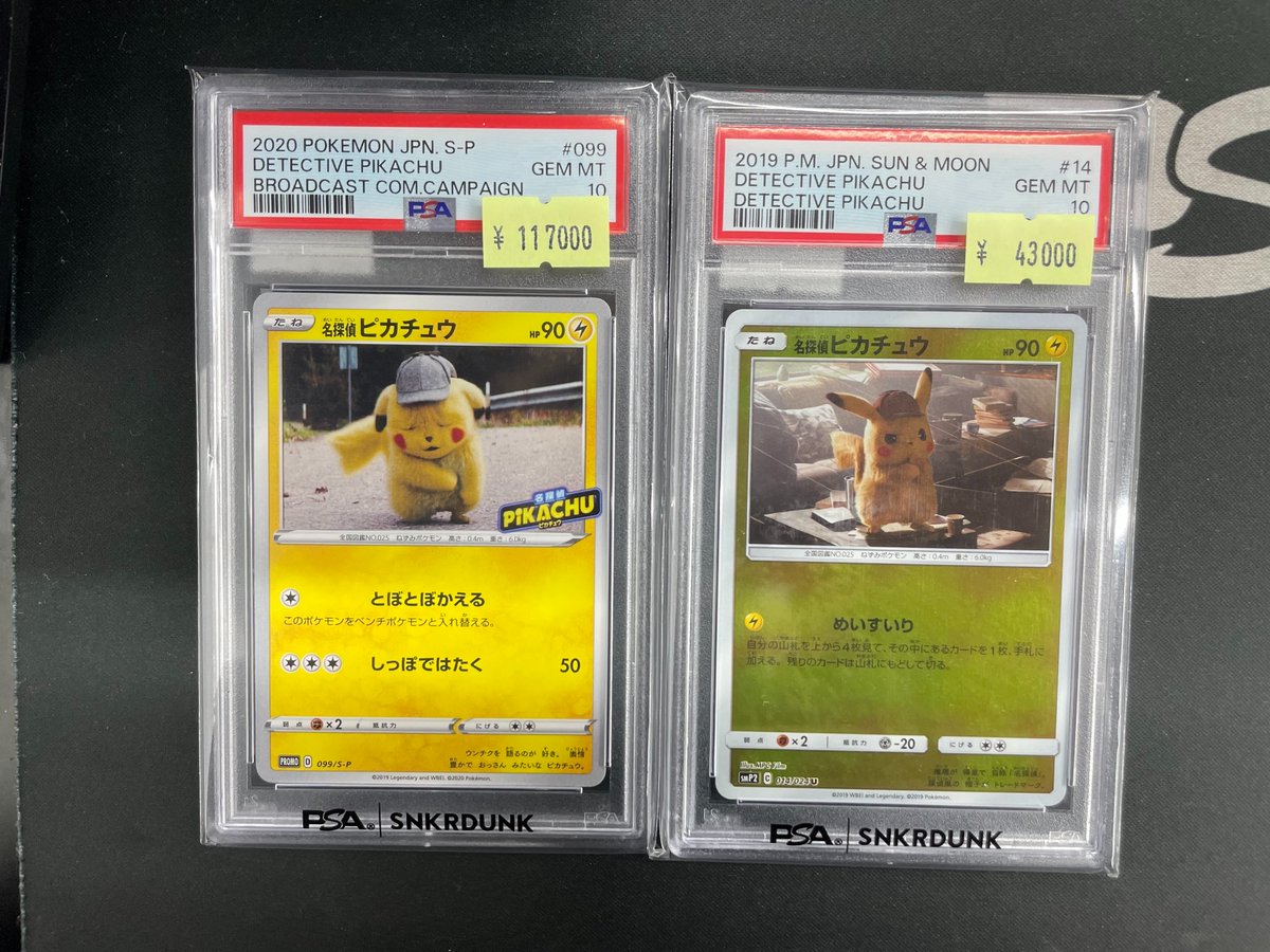 こちらご購入頂きました‼ ?ポケモンカードPSA10? ✓名探偵ピカチュウ 