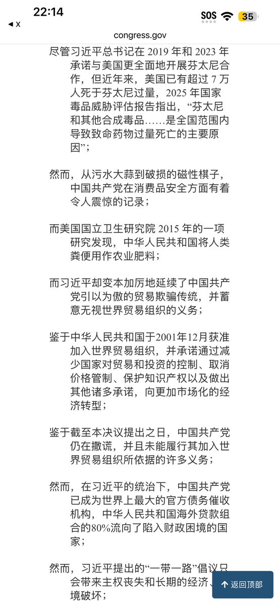 Senior_Fan1's tweet photo. S. RES. 444 通过！

美国参议院于2026年6月16日审议并通过关于谴责中华人民共和国独裁者习近平欺骗国家、破坏和平与安全前景、策划反人类罪行的决议！

支持美国对中共采取的以下决议：

（1）谴责中华人民共和国独裁者习近平进行欺骗行为，破坏和平与安全的前景，策划危害人类罪行；
（2）声援中华人民共和国人民以及全世界所有遭受中国共产党统治之苦的人民；
（3）鼓励对中国共产党官员实施所有适用的制裁权力，包括《全球马格尼茨基人权问责法》（22 USC 10101 et seq.）授权的制裁。