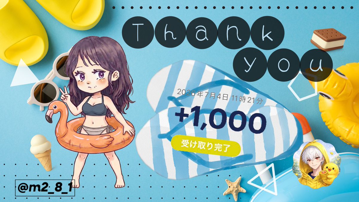 ひまっちさん(@o5isoag0d569311)の引用元拡散企画で当選🐣🎶 めっちゃ ひまっちさん(@o5isoag0d569311)の引用元拡散企画で当選🐣🎶 めっちゃ