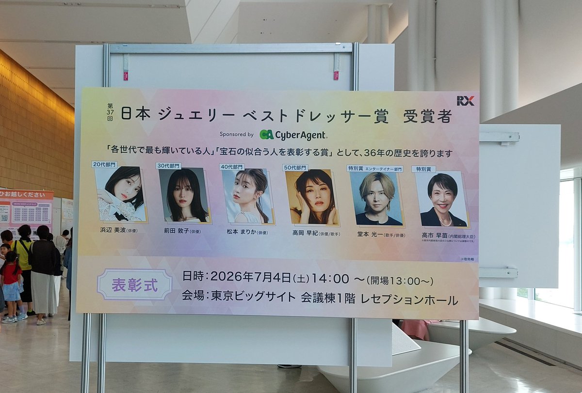 kanna_y1027's tweet photo. 授賞式参加の友を見送って帰ります〜
ほっそくて美しい女性陣達にびっくりしてたらきゃーーーっ♡
真っ黒スーツに金の髪色と何か金色の美しい人が来たーーー♡うっすら照れ笑いの会釈をしつつ最後は振り返って軽く会釈をして少しだけ手を挙げてくれたように思った♡一瞬の宝石のような瞬間でした https://t.co/xTsNehRepJ