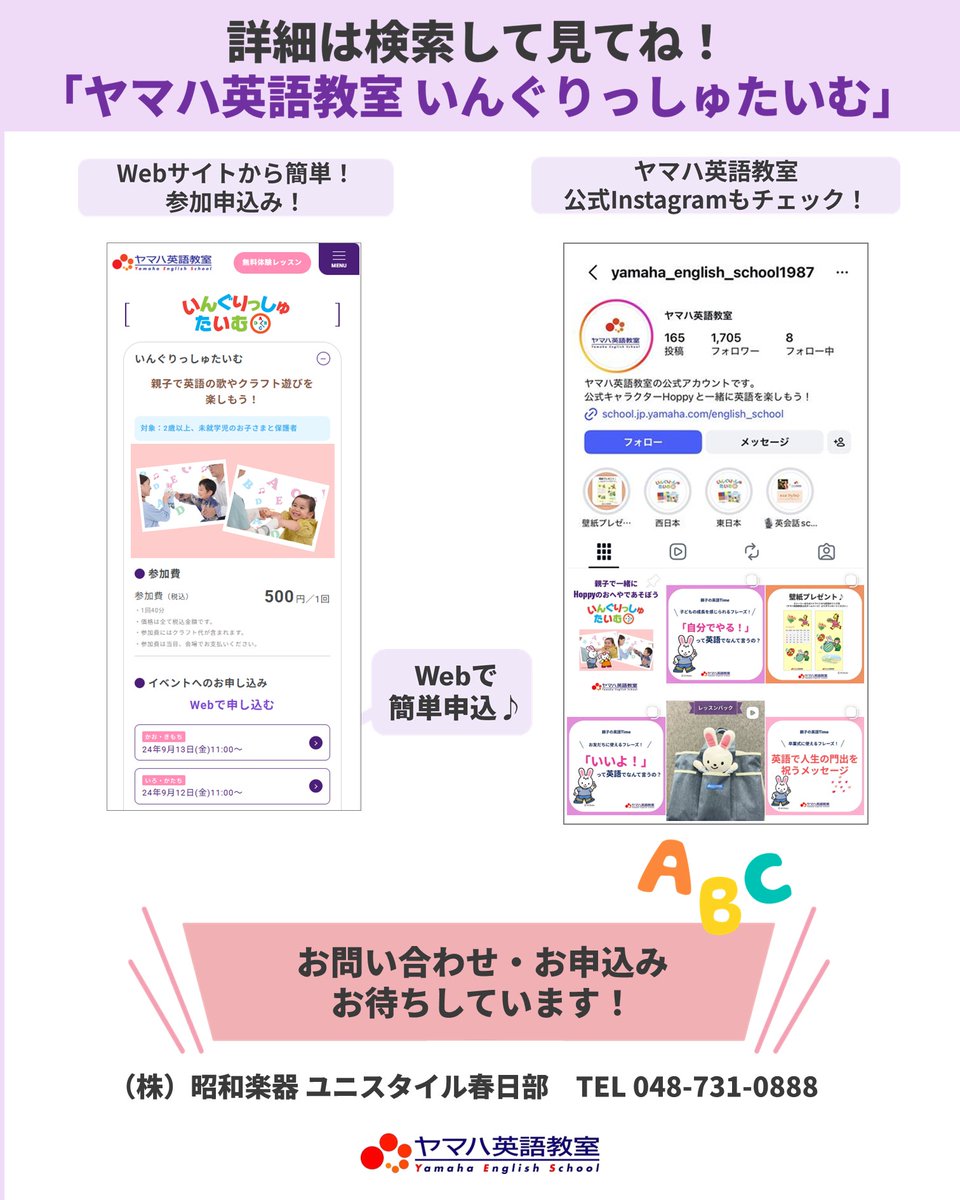 uni_kasukabe's tweet photo. #いんぐりっしゅたいむ は歌やアクティビティ、クラフト作りを親子で楽しむイベントです♪
今回は果物や野菜を表す英語を楽しく学びます。親子でおみせやさんごっこをして遊ぼう！ 
お気軽にご参加くださいね！お申込みお待ちしています😊
#ヤマハ英語教室 #英会話  #昭和楽器 https://t.co/f4WRNUu8Hb