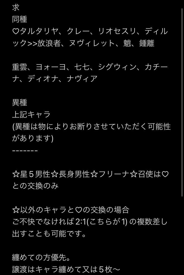 Rinrinringox39's tweet photo. 原神 チェキ  交換  譲渡

譲:画像1から3枚目
求:4枚目/1枚80円＋送料

4枚目に軽く条件もありますので目を通してからのお声掛けをお願いいたします。

よろしくお願いいたします。 https://t.co/UYU2jmOxfF