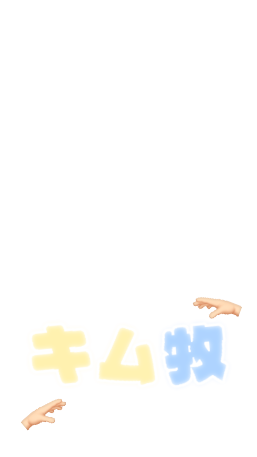 ebi_abokad's tweet photo. リクエストありがとうございます🐣💗˖⁺

🫶🏻ケミフレーム
キム牧💛💙

SNOWはこちらから🙌✨

https://t.co/YwCCOD0gy4

インスタ ストーリー用フレーム オタク用 INI 9:16 背景透過
#INI https://t.co/6I5IqhYnvJ