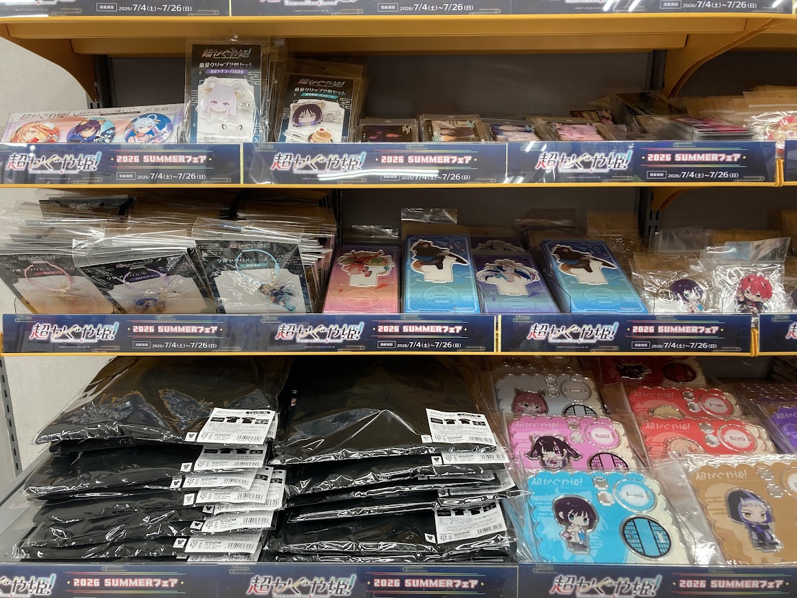 グッズ入荷情報】 🌟超かぐや姫！ ▷フォトグレイカードコレクション