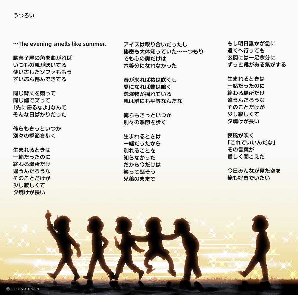 takosu_chan's tweet photo. 架空の歌詞カード https://t.co/IIYx2uUSCI