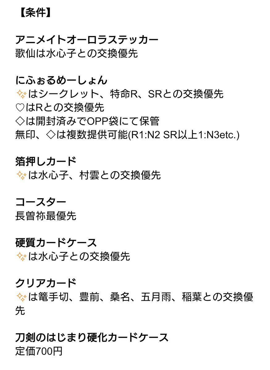 kakinashi102's tweet photo. 条件がありますのでご確認ください

広島手渡しか郵送

お気軽にお声掛けください https://t.co/uvli7nCFYL