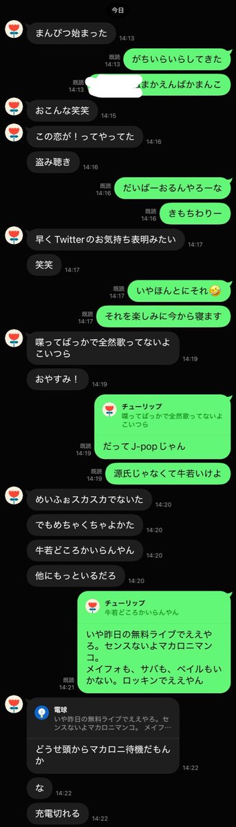 pokoml's tweet photo. センスないんでロッキンとかjapanjamとかcdjとかに行ってください。ファン諸共。 https://t.co/IeVyetSrH4