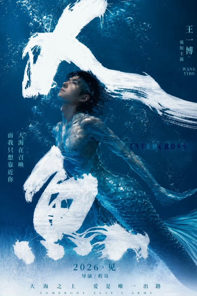 bevcherza's tweet photo. ห๊าา อันนี้โปสเตอร์จริงป๊ะห์แก...โอ้ เงือกน้อยของแม่ https://t.co/IwMes2WNsc