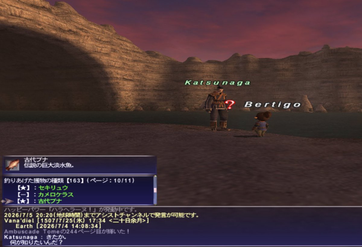 langraph's tweet photo. ナミニャミ弱体3種を削り切りで釣り上げリベンジ達成！ 前回がちょっと微妙な感じだったからこれで達成したといえる
#FF11 https://t.co/3Yj7CkX5Kz