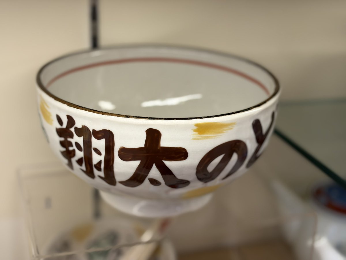 RtyG_ty2's tweet photo. とある店に翔太のどんぶりが売ってた

こんなサイズではあいつの小皿にもならんだろう https://t.co/KfwB4E90tY
