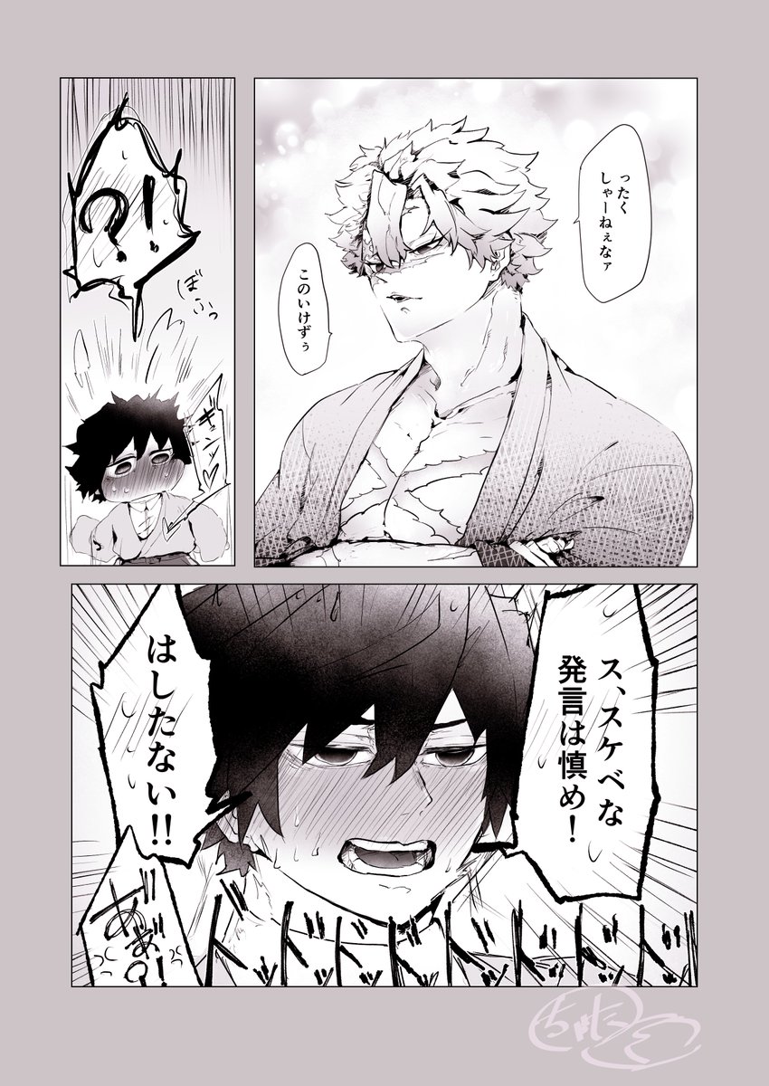 chatamaru22's tweet photo. #ひらいて赤ブー
👹滅の/刃
不🍃���実🌪️×冨🌊義🌊
さねぎゆプチオンリー開催お願いします！
(集計のためよろしければRPお願いします！) https://t.co/GtJjc9wYsF
