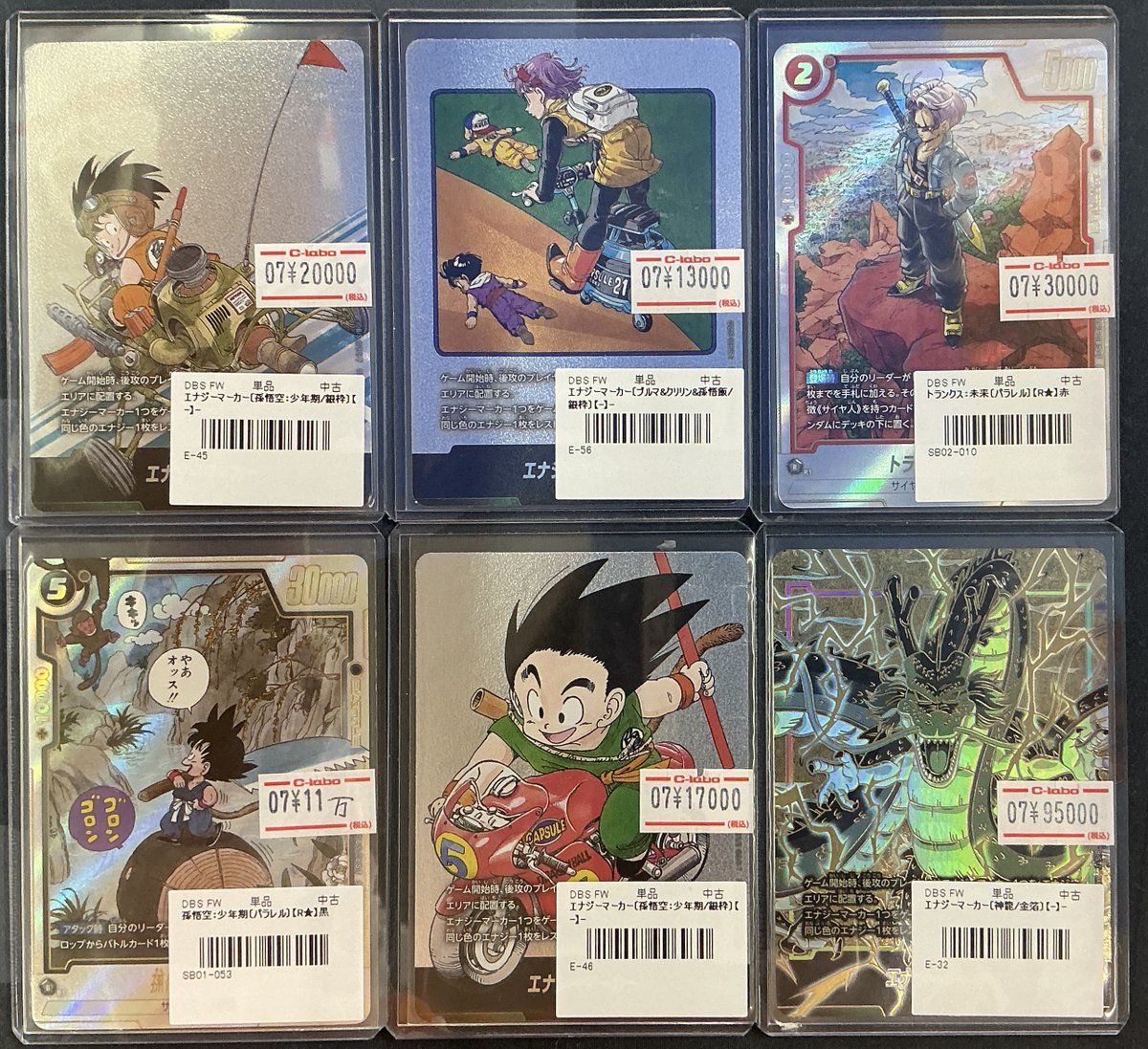 ドラゴンボールフュージョンワールド 販売情報】 孫悟空:少年期