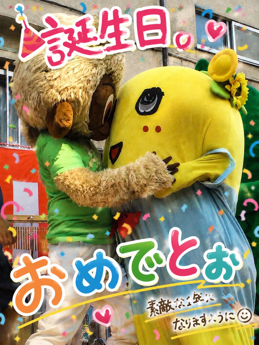 Monkeykuu's tweet photo. 誰かを笑顔にし続けるって、本当にすごいこと。

それを何年も何年も、ずっと変わらず、誰よりも全力で続けてきたふなっしー。
楽しい時も、大変な時も、その姿勢を貫いてきたことを心から尊敬してるぞぉぉぉ。

たくさんの人に夢と笑顔を届け続けてくれて、本当にありがとぉだぞぉ🐒

お誕生日おめでとうだぞぉ‼️

これからもたくさんの人を笑顔にしていこぉだぞぉぉぉ🎶✨

またいつか一緒に飛べたらいいなぁ🐵🍐

#ふなっしーBD2026

@funassyi