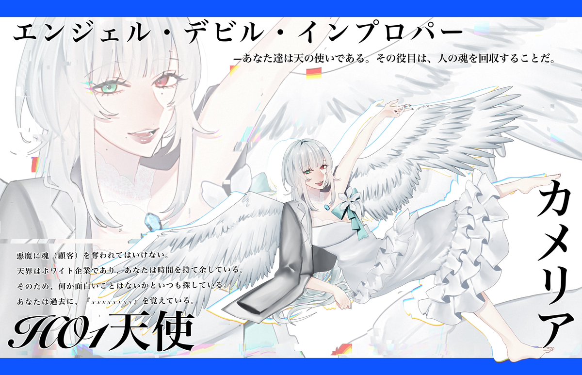 trpg_khtn's tweet photo. ✧̣̥̇𝐶𝑜𝐶

【エンジェル・デビル・インプロパー】

𝐻𝑂𝟏天使‣‣カメリア https://t.co/XEr09CYHGd