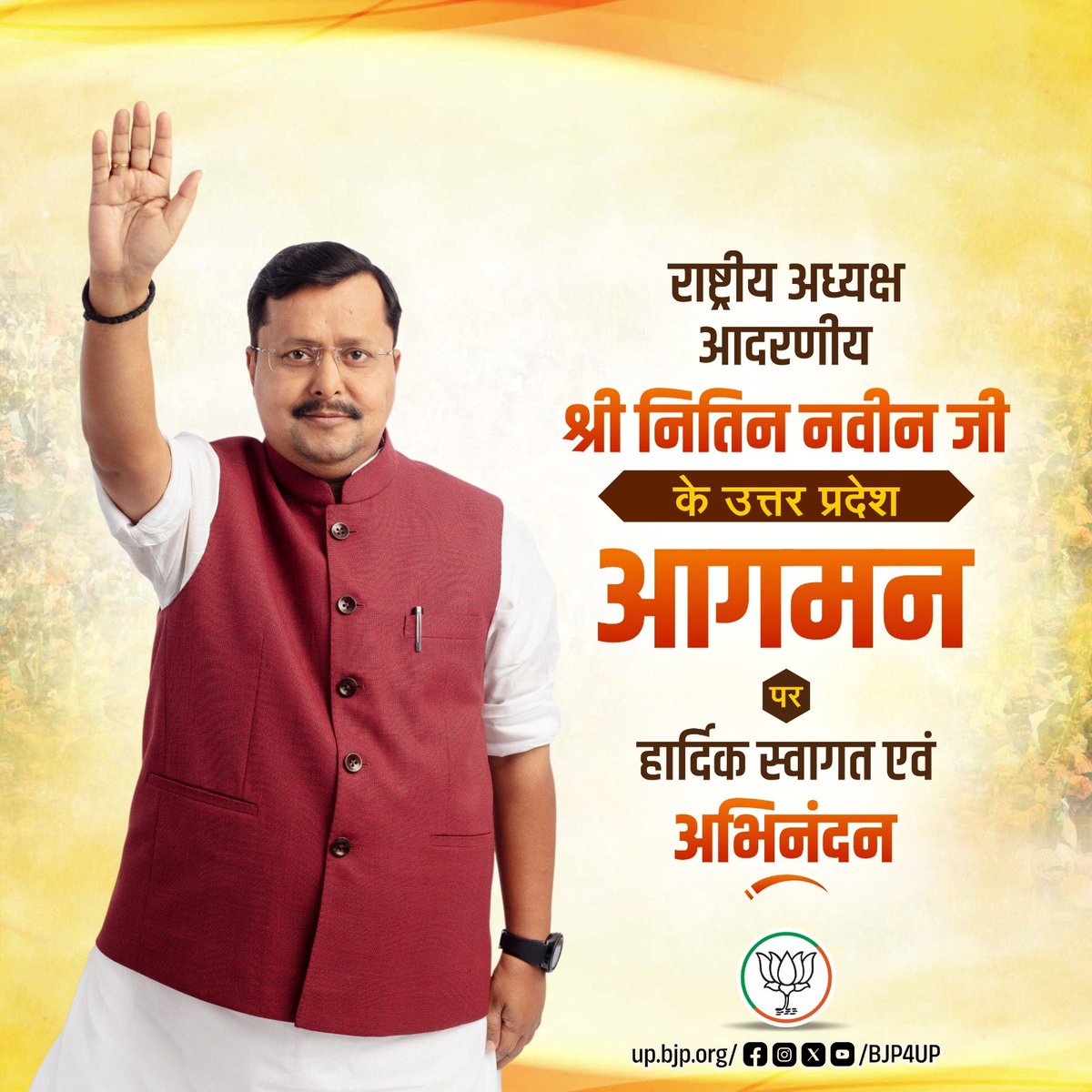 ashishksbjp's tweet photo. राष्ट्रीय अध्यक्ष श्री नितिन नवीन जी का उत्तर प्रदेश दौरा संगठन को नई ऊर्जा देने वाला है। कार्यकर्ताओं से संवाद, संगठनात्मक समीक्षा  2027 की तैयारियों को लेकर महत्वपूर्ण चर्चा होगी। बूथ से प्रदेश स्तर तक संगठन को और मजबूती देने का यह महत्वपूर्ण अवसर है। #NitinNabinInUP https://t.co/h944gyhRhe