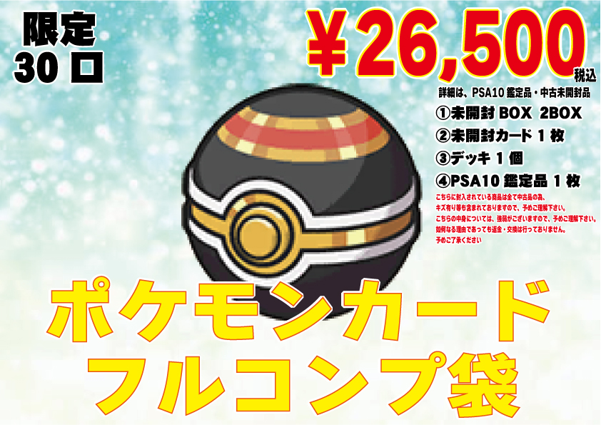ポケモンカード 商品情報 本日16時販売開始!! 🆕ポケモンカード
