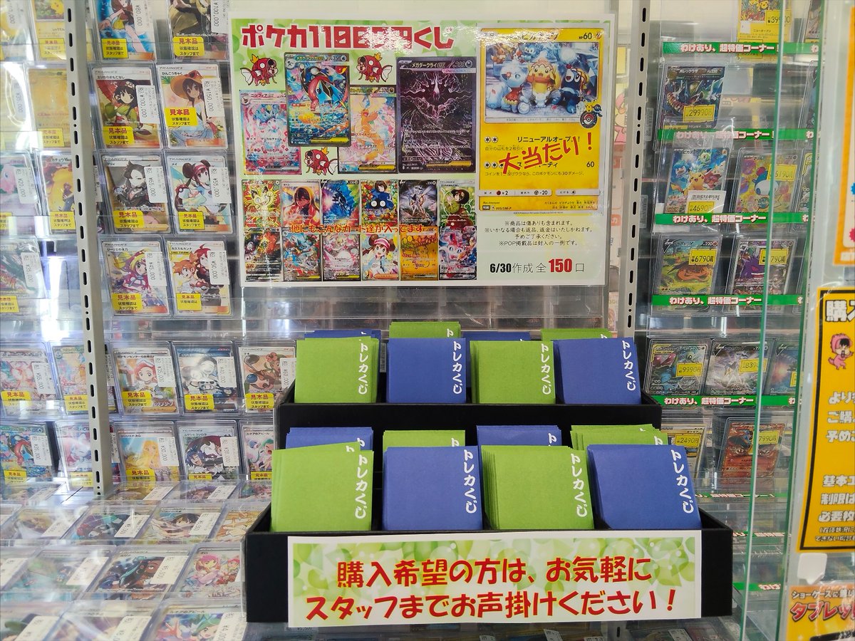 An Ode トレカ バラ売り⭕️ 🌅堀PAOトレカアメイジン！🌅 オリパ情報！！ #ポケカ こちら11000円