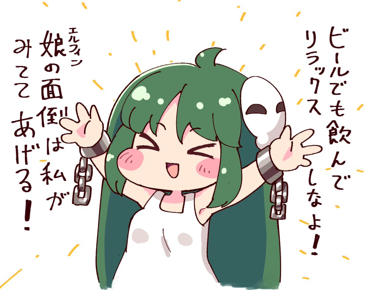 教主に気を使ってくれるサリー 