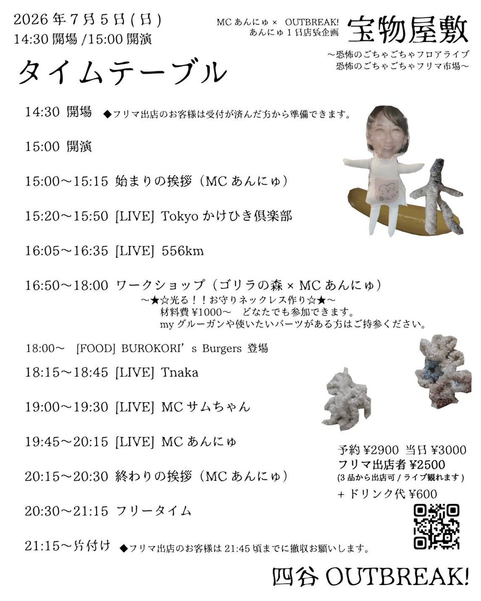 告知】出張⭐︎KIMOMIX 似顔絵描きます❣️ 7/5（sun）15:00- 場所