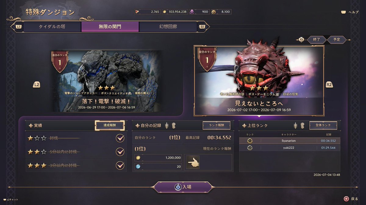 Syanarion's tweet photo. いまのとこ1位😇

元Stormbringer   Titanspine
Virtueサーバー
#スロリバ https://t.co/x7INSybAw9