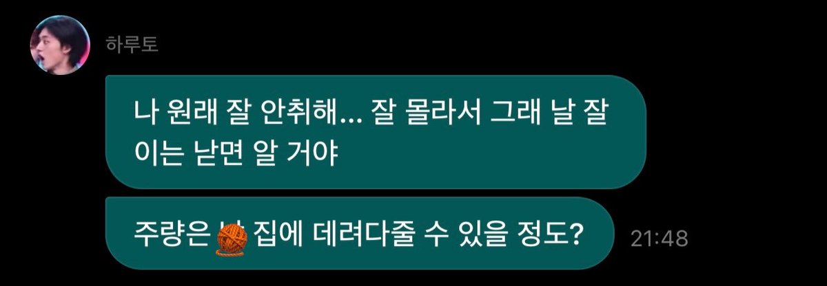 wtnbaeru's tweet photo. 💌 haruto dm

🦋: “actually i don’t easily get drunk.. it’s because you don’t know me well yet, once you get to know me better you’ll know”

🦋: “my drinking limit? well… strong enough to take you home?” https://t.co/cLKOzEPnNI