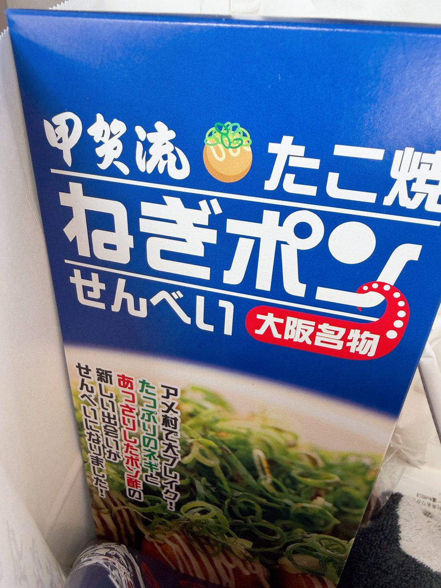 sumikyun_ss's tweet photo. 甲賀流ファンにはたまらないお菓子も見つけたので買ってきちゃった。
夏場はしばらく持ち帰り出来なそうだから… https://t.co/yhgv79PhIO