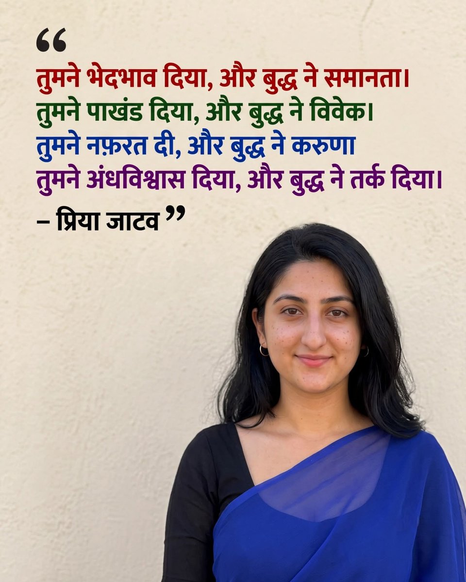Shailendra__GS's tweet photo. तुमने भेदभाव दिया, और बुद्ध ने समानता 
तुमने पाखंड दिया, और बुद्ध ने विवेक। https://t.co/FWmzxYKZit
