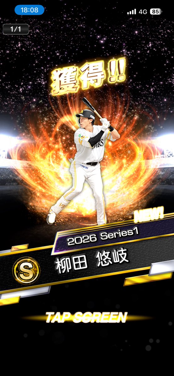 kenshouLave's tweet photo. 期限が近くなったので引いたらギータ
弱体化されてるしそもそも純正だから使わないけど極意書要員には勿体無いしさすがにミキサー要員かなぁ
#プロスピ #プロスピa #プロスピA https://t.co/aHxHsE1bAk