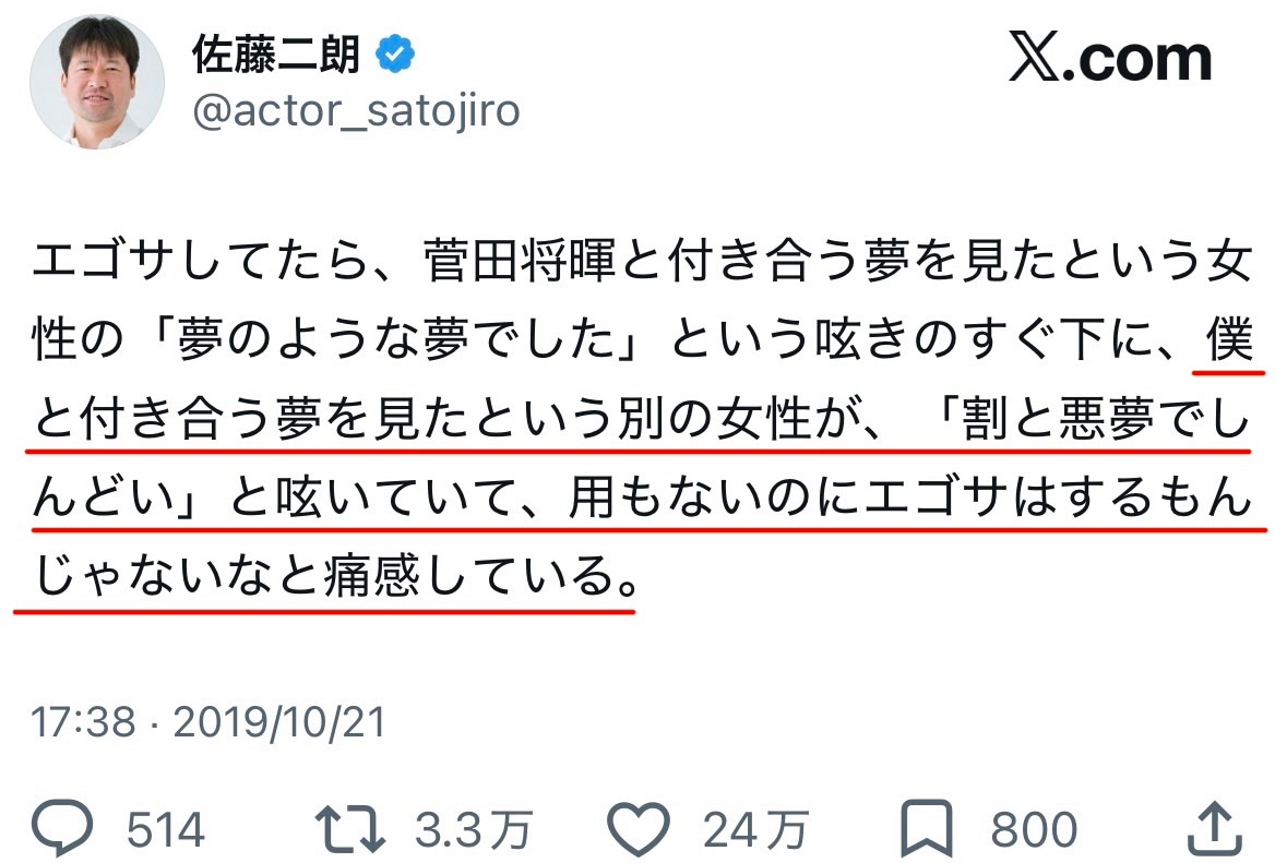 togootto's tweet photo. 佐藤二朗ってめちゃくちゃ自責の人で、Xでも悪口なんて全然言わないどころか、イジられても笑いに変える強さを持ってるんだよな。

そんな彼が「嘘はやめてください」とまで強く言ってることを踏まえると、恐らく文春は事実をグチャグチャに捻じ曲げてるんだろうね。 https://t.co/Gzw3HhF0Pe