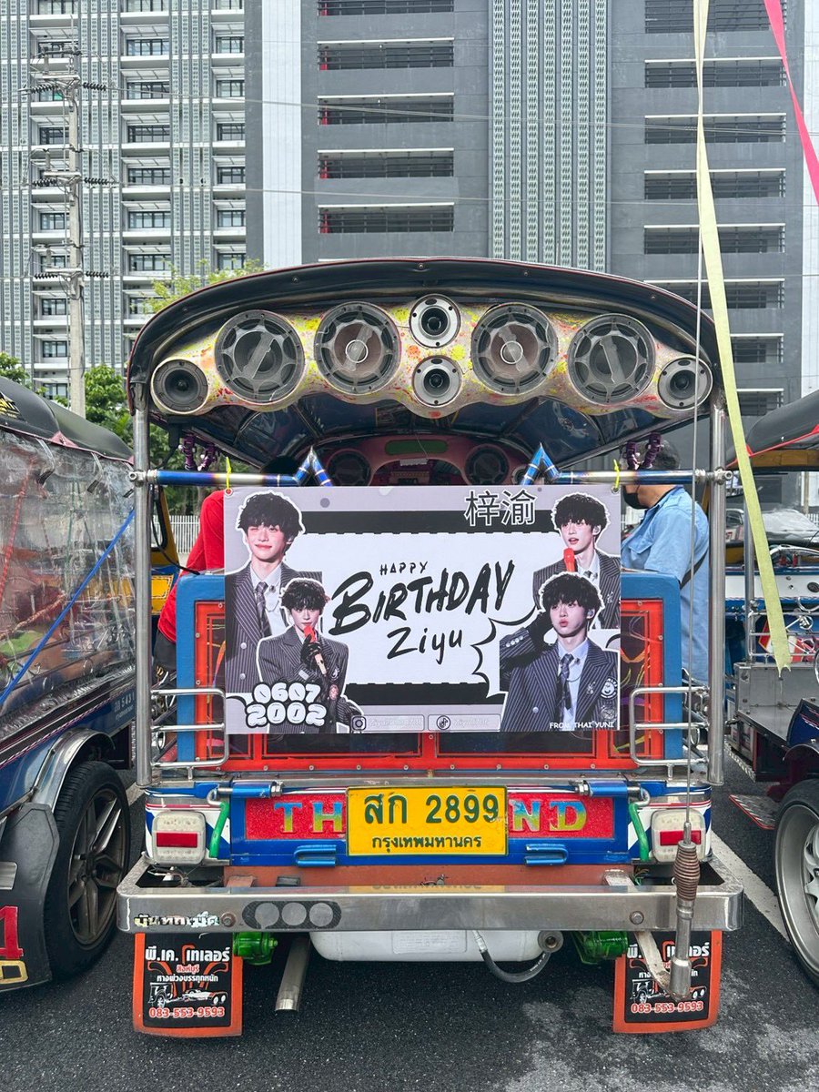 pxy82149753's tweet photo. ZiYu 梓渝 BIRTHDAY TUKTUK PROJECT🎂🐟
โปรเจควันเกิดรถตุ๊กตุ๊กของจื่ออวี๋ติดตั้งเสร็จแล้วนะคะ ใครอยากใช้บริการความน่ารักความหล่อเท่ สามารถเรียกใช้บริการได้เลย 
ยูนิคนไหนเจอความน่ารักอย่าลืมถ่ายภาพมาอวดกันน้า💙
ตุ๊กตุ๊กจื่ออวี๋จะวิ่งโชว์ความหล่อความน่ารักจนถึงวันที่ 10 กรกฎาคม นะคะ 
📍เส้นทางการเดินรถ@mrtuktukk @lilfishzy 
จุฬาฯ,MBK Center,สามยาน,สยามเซ็นเตอร์ / สยามดิสคัฟเวอรี่,ประตูน้ำ - เยาวราช,หัวลำโพง - สีลม
ถ่ายรูปติด #ZIYUtuktukBD มาอวดกันเยอะๆ นะคะ💙

#ZiYu #梓渝