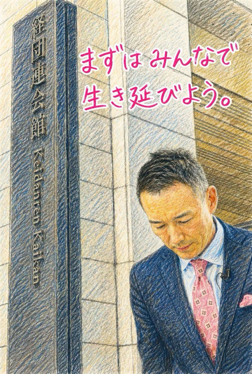 kayaaaa0318's tweet photo. 太郎さん、待ってるよ！

去年10月のスピード違反を、今になって大々的に報道。

これって本当に今、そんなに大きく取り上げる話なのでしょうか？

政治家が聖人君子ではないことは、他の政党を見ても分かるはず。

それなのに、れいわとなると目の色を変えてここまで叩く。

こうした報道が分断を煽り、印象操作につながっていないか、一度立ち止まって考えてみてほしいです。😤