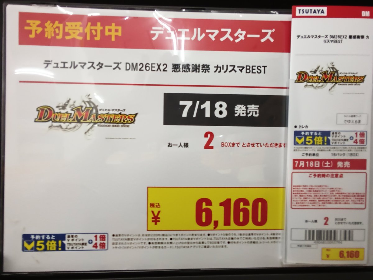 新品トレカ予約】 予約開始情報 画像商品の店頭でのご予約を開始いたし